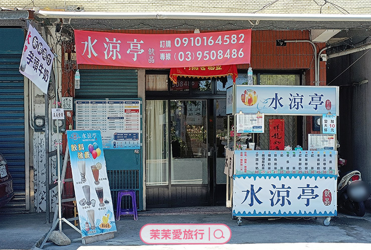 水涼亭飲品 宜蘭羅東店