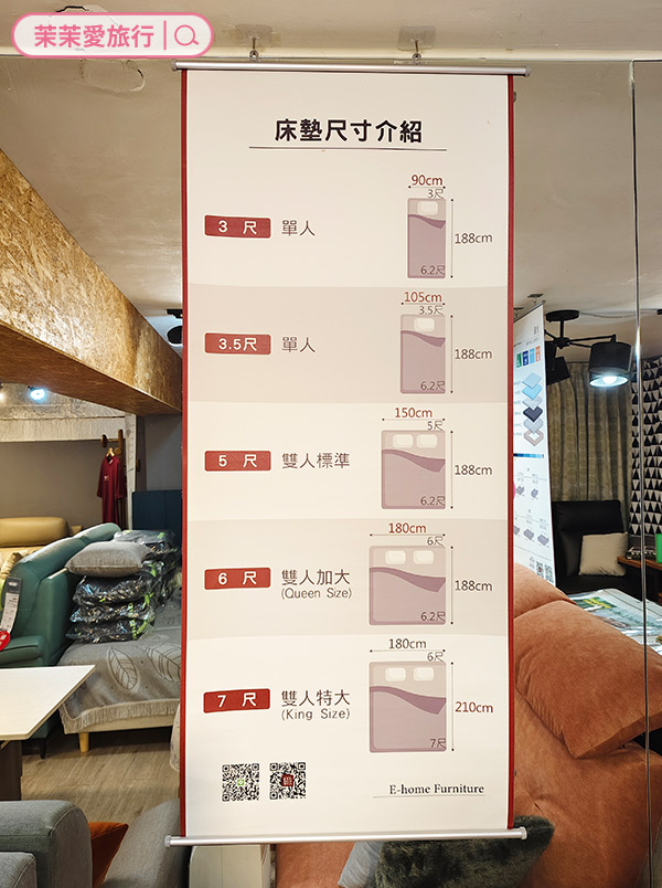 億家具批發倉庫 中和店