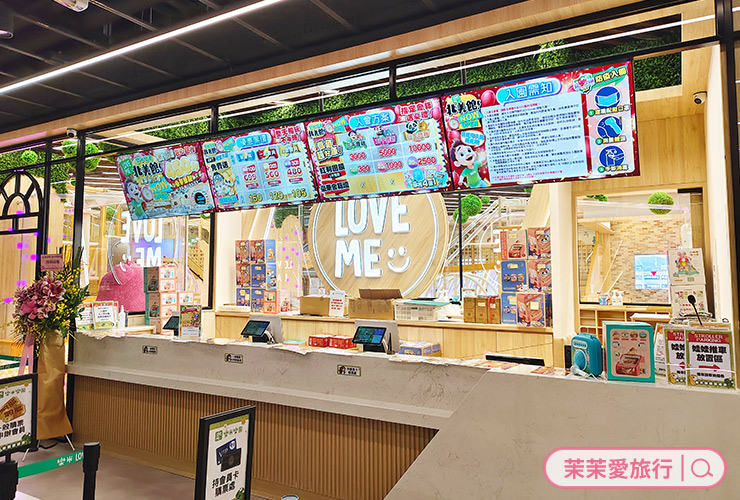 Love ME 樂米樂園｜新店裕隆城 樂米北美館