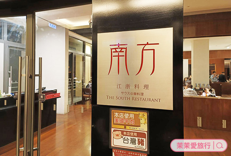 桃園親子溫泉飯店｜南方莊園渡假飯店